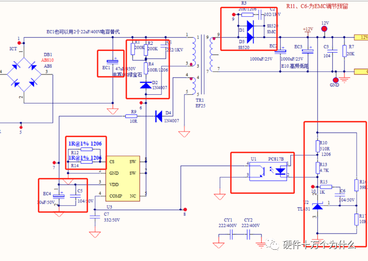反激式开关电源PCB设计要点(图6)