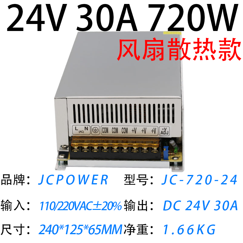 24V30A720W(图1)