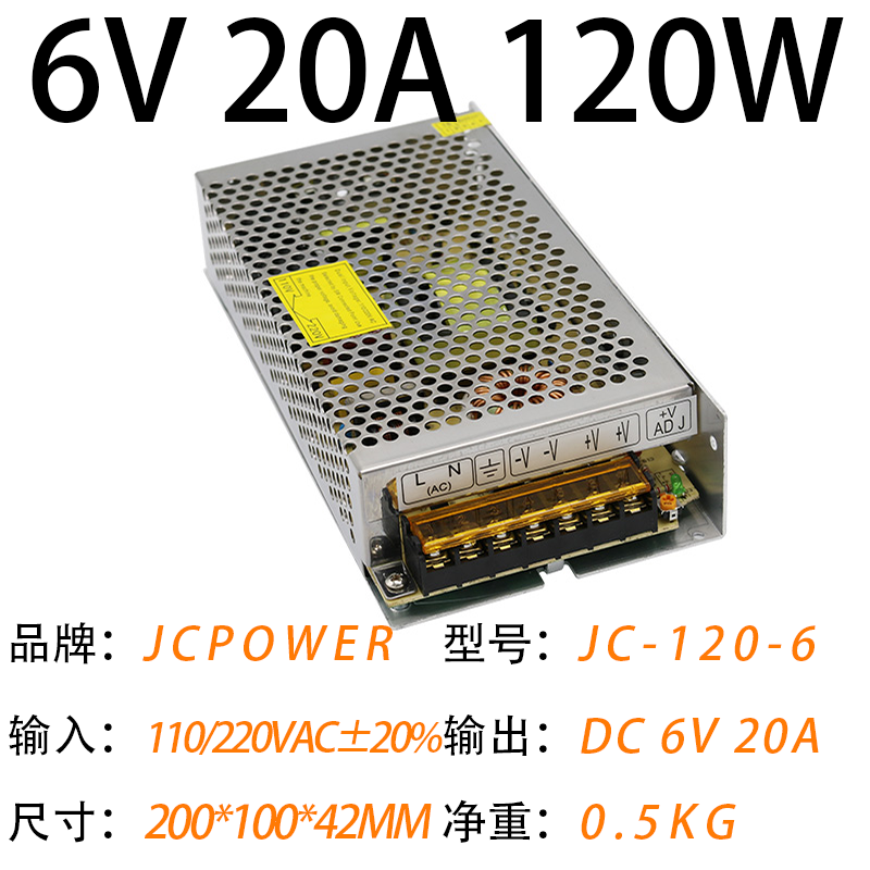 6V20A120W(图1)