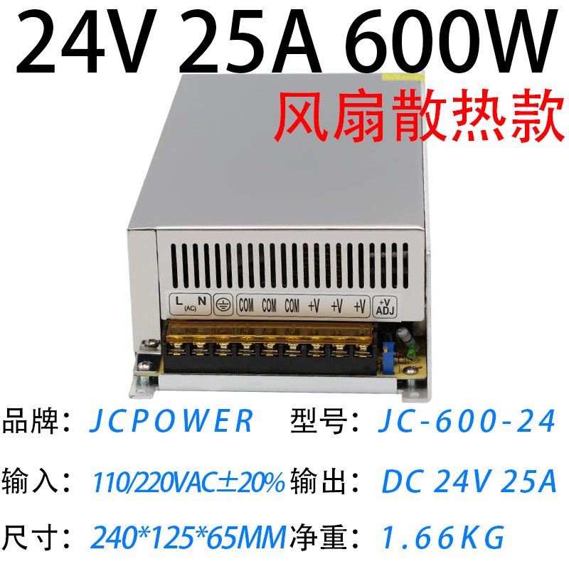24V25A600W(图1)