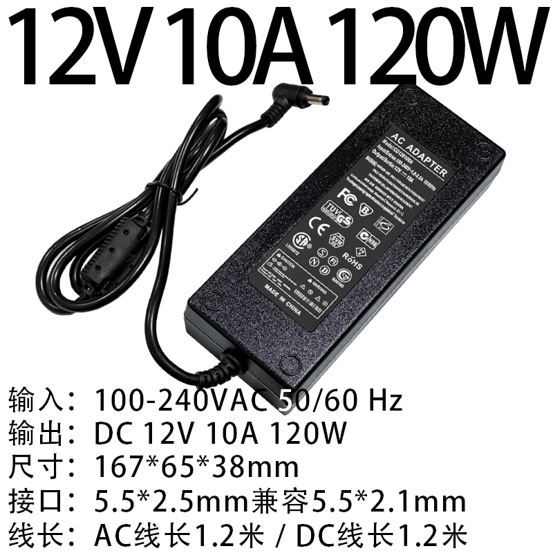 12V10A120W(图1)